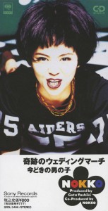 single_kisekino