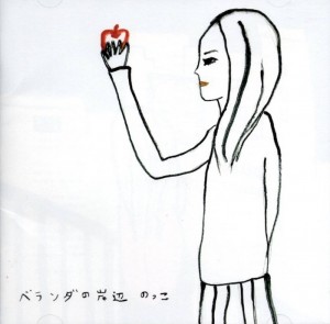 album_berandanokishibe